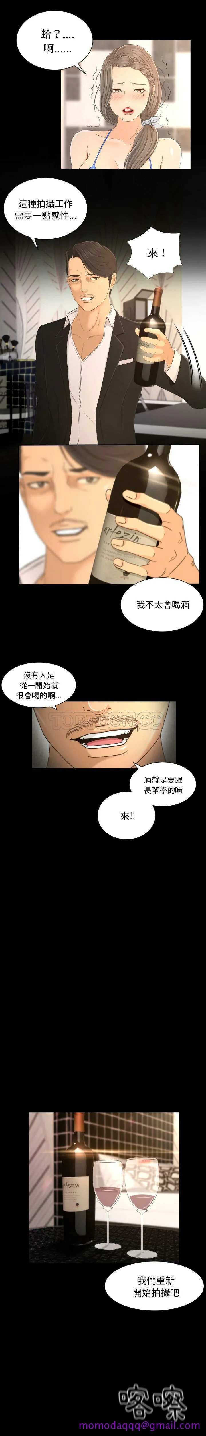 专属契约 - 第1章 - page 6