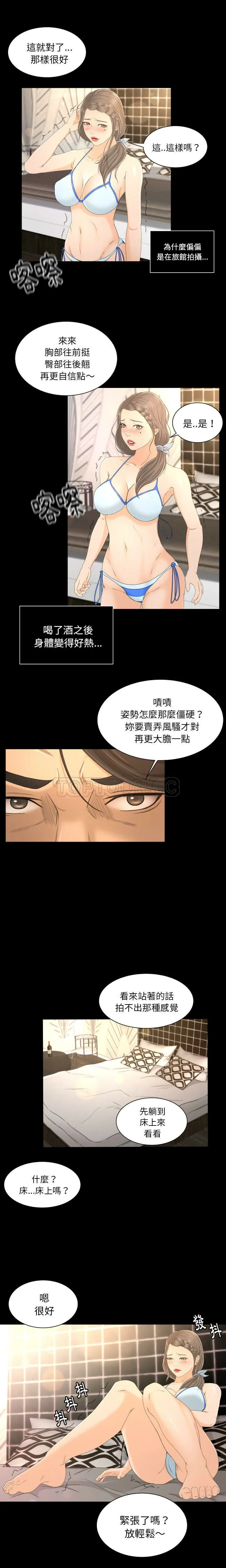 专属契约 - 第1章 - page 7