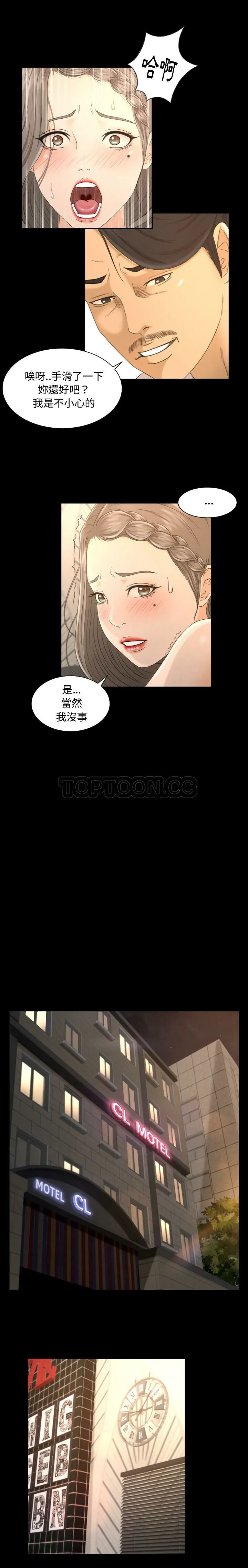 专属契约 - 第1章 - page 18