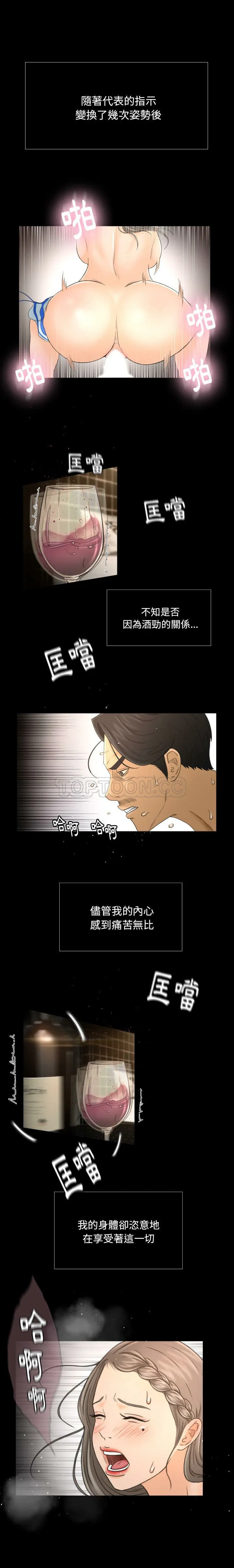 专属契约 - 第1章 - page 24