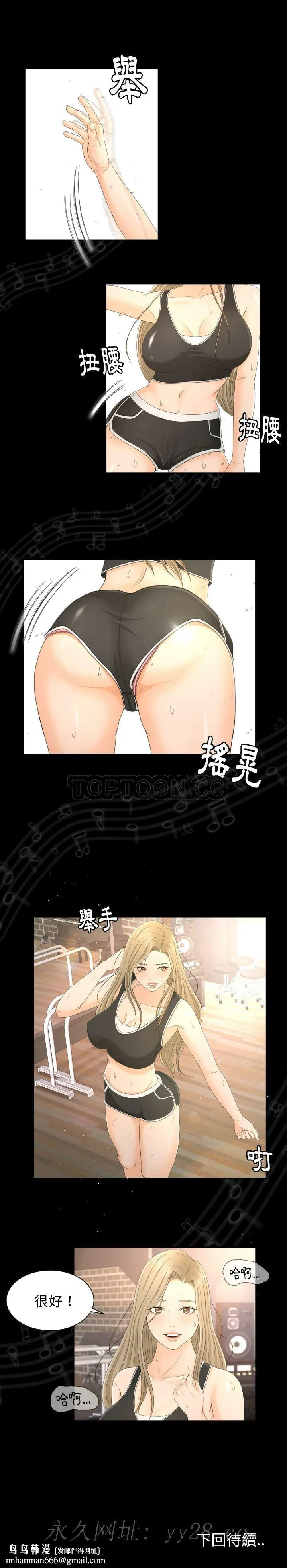专属契约 - 第1章 - page 28