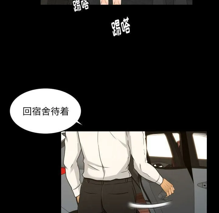 专属契约 - 第27章 - page 7