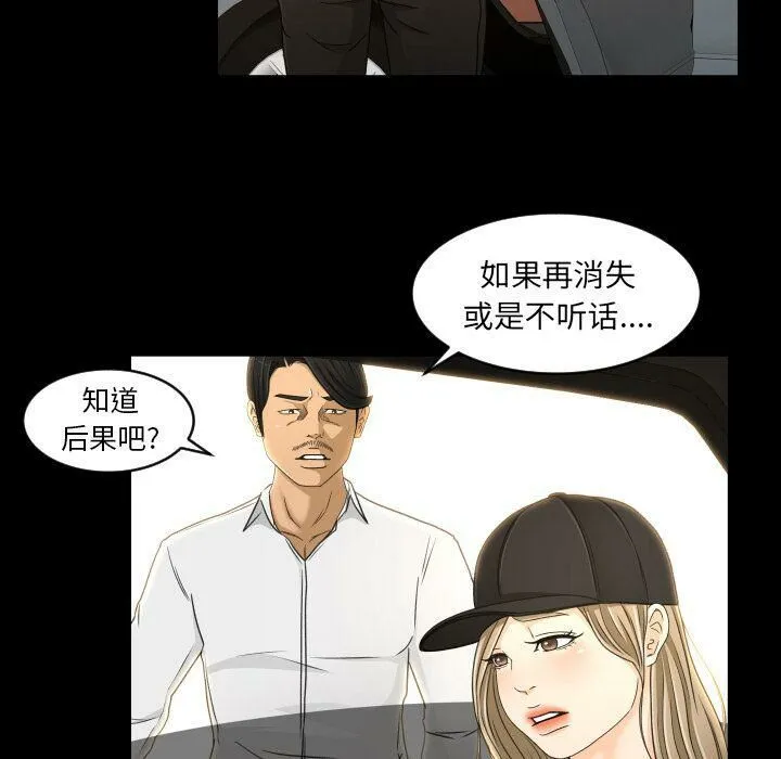 专属契约 - 第27章 - page 8