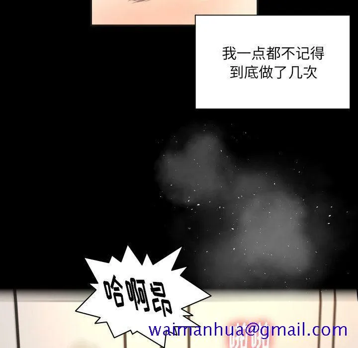 专属契约 - 第27章 - page 11
