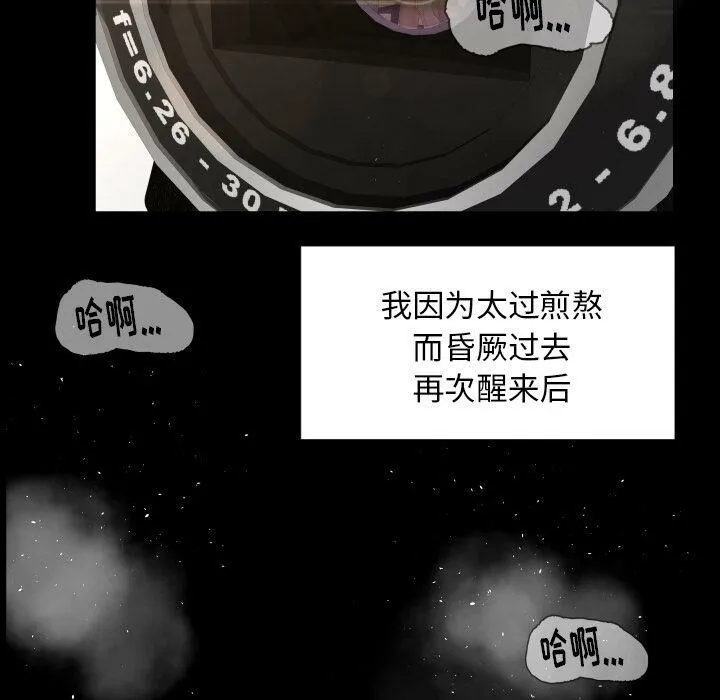 专属契约 - 第27章 - page 17