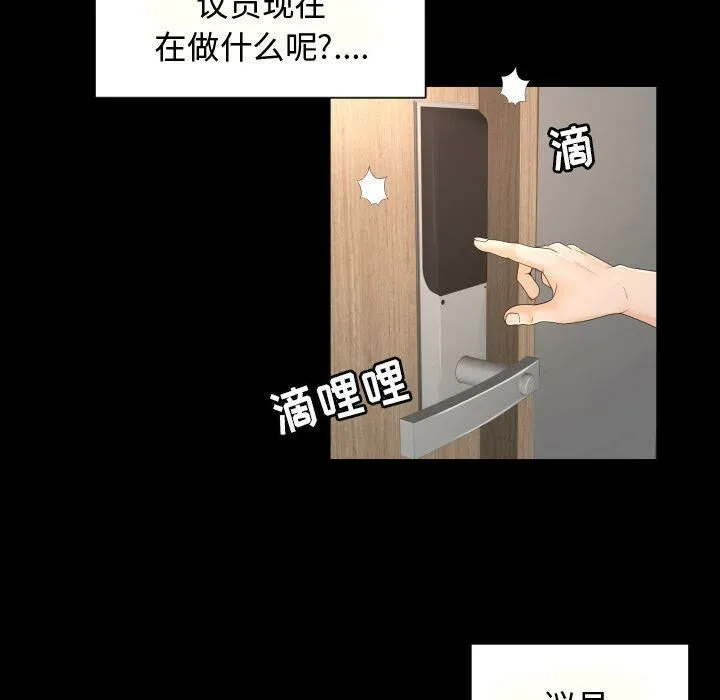 专属契约 - 第27章 - page 24