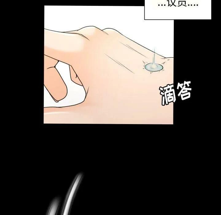专属契约 - 第27章 - page 25