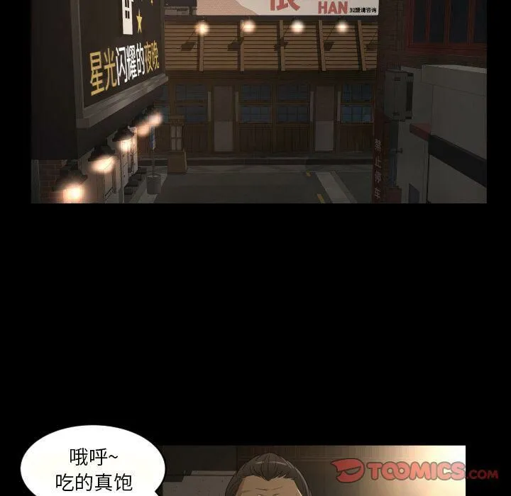 专属契约 - 第27章 - page 30