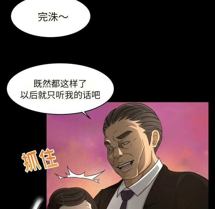 专属契约 - 第27章 - page 34