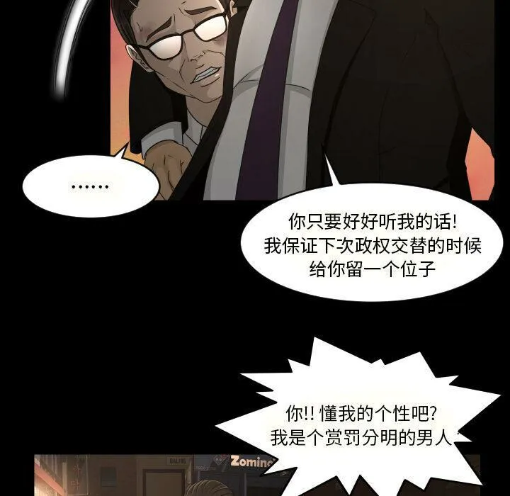 专属契约 - 第27章 - page 35