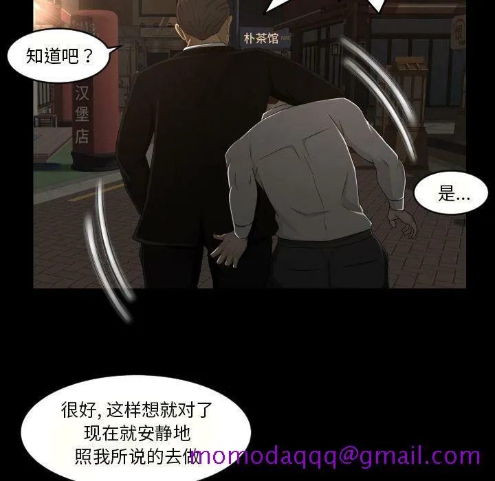 专属契约 - 第27章 - page 36