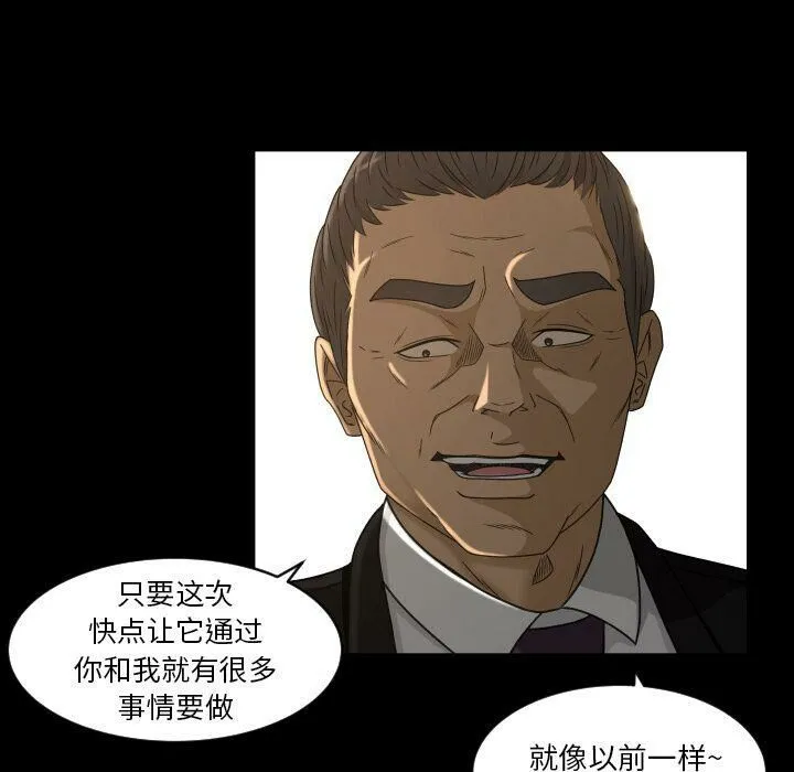 专属契约 - 第27章 - page 38