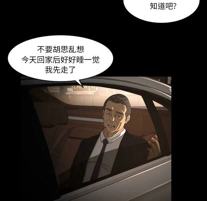 专属契约 - 第27章 - page 39