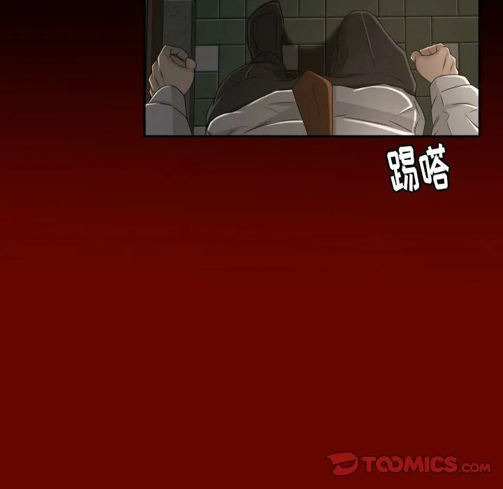 专属契约 - 第27章 - page 44