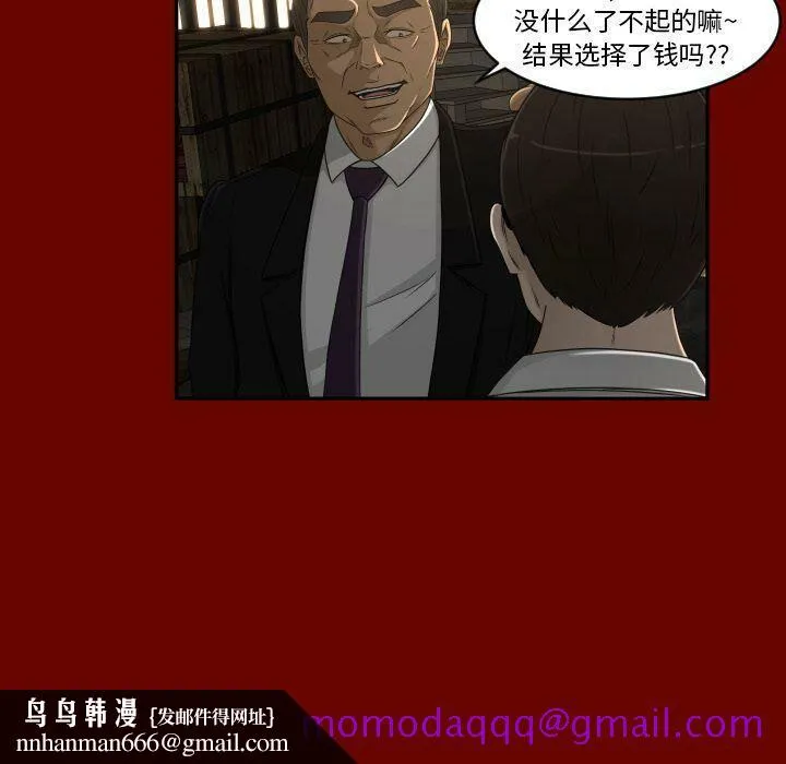 专属契约 - 第27章 - page 46
