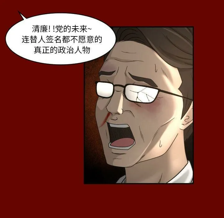 专属契约 - 第27章 - page 47