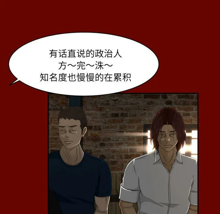 专属契约 - 第27章 - page 48