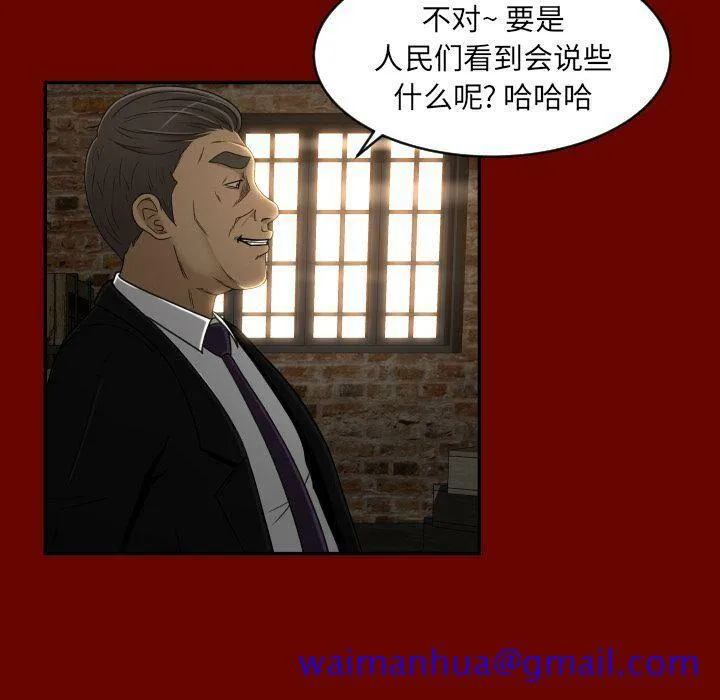 专属契约 - 第27章 - page 51