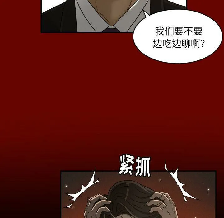 专属契约 - 第27章 - page 53