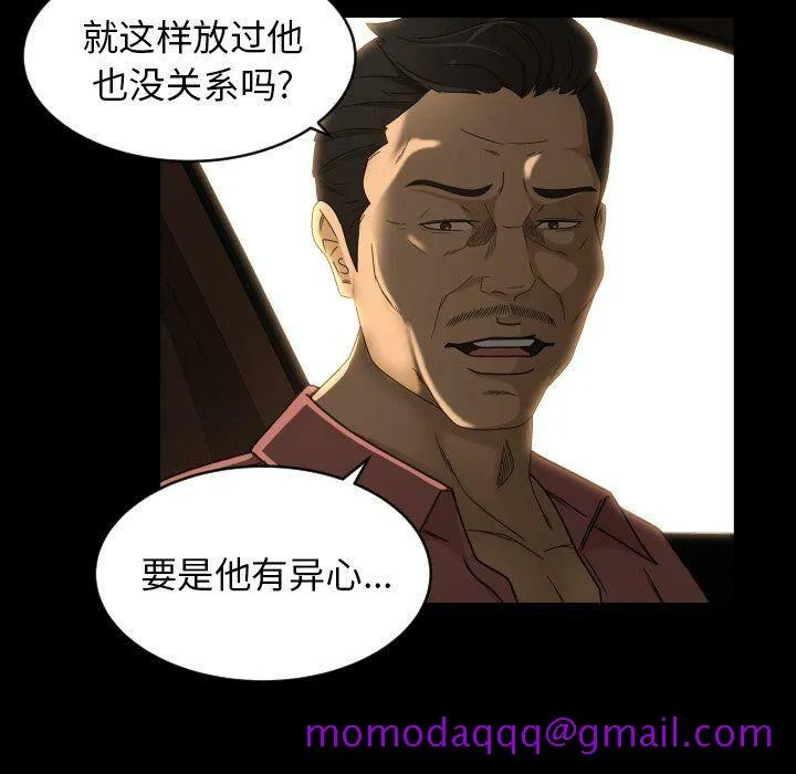 专属契约 - 第27章 - page 56