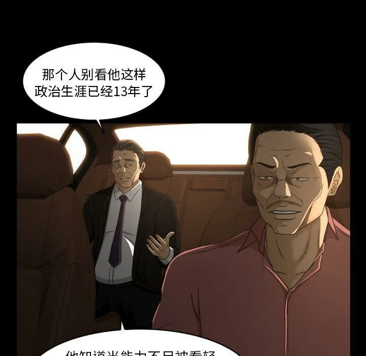 专属契约 - 第27章 - page 57