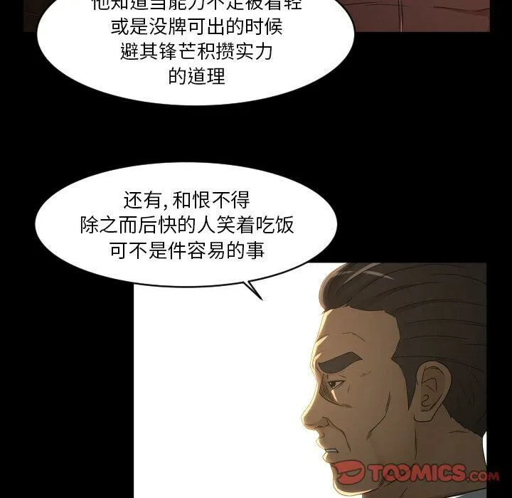 专属契约 - 第27章 - page 58