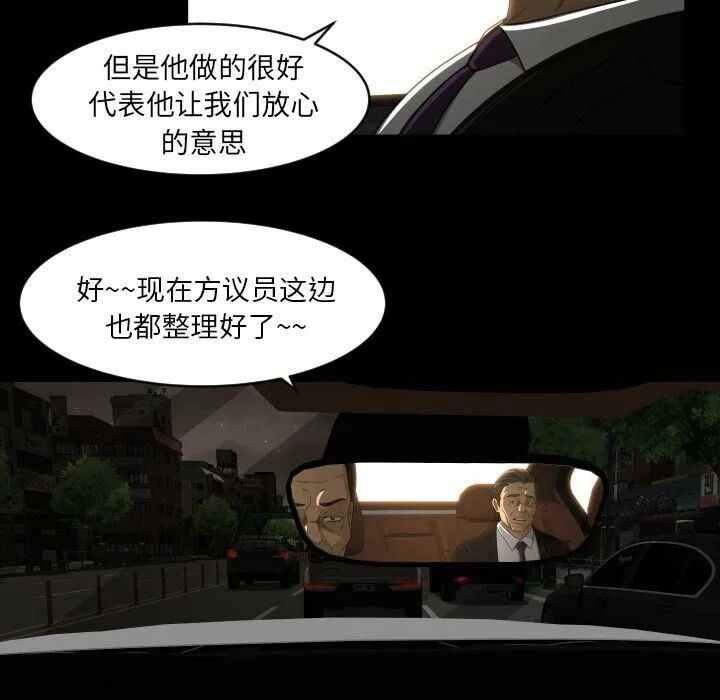专属契约 - 第27章 - page 59