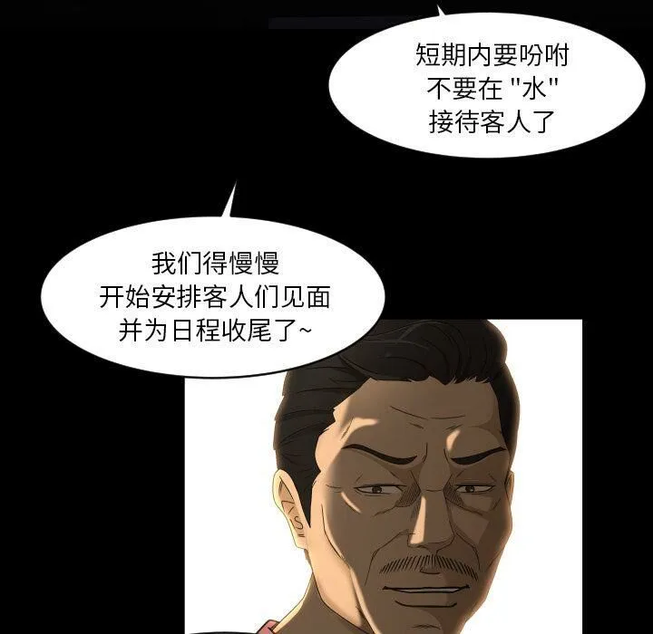 专属契约 - 第27章 - page 60