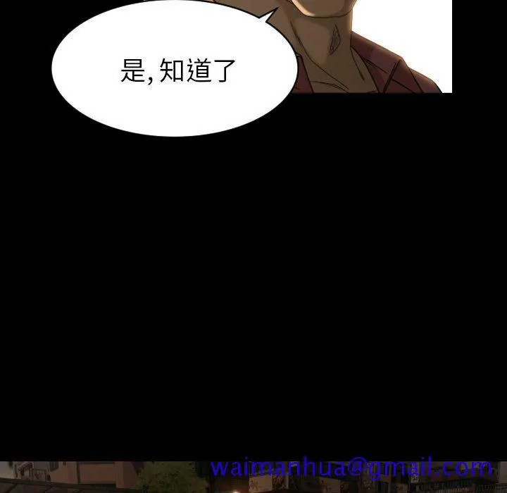 专属契约 - 第27章 - page 61