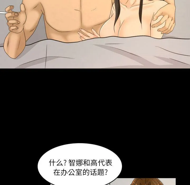 专属契约 - 第27章 - page 69