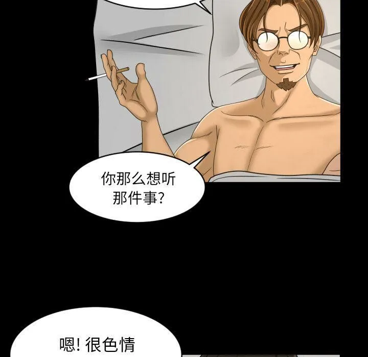 专属契约 - 第27章 - page 70