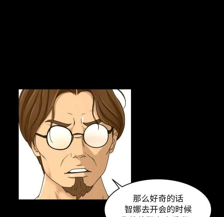 专属契约 - 第27章 - page 73