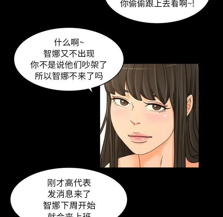 专属契约 - 第27章 - page 74