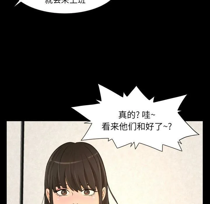 专属契约 - 第27章 - page 75