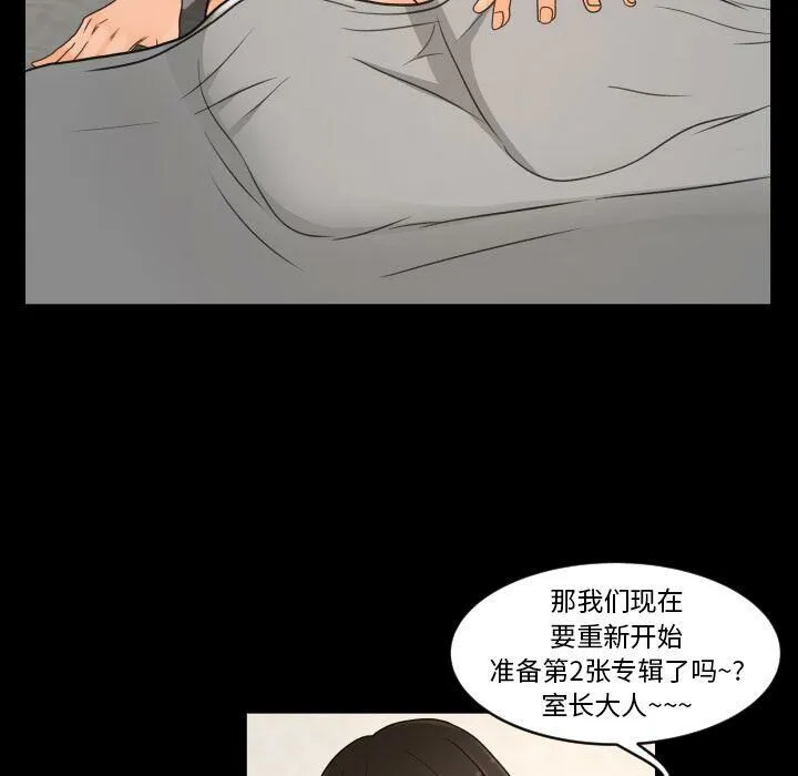 专属契约 - 第27章 - page 77