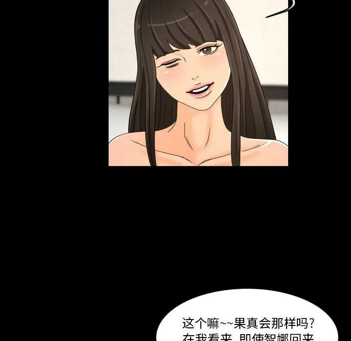 专属契约 - 第27章 - page 78