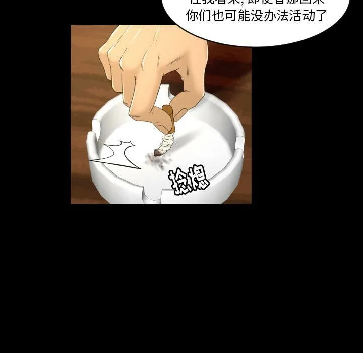 专属契约 - 第27章 - page 79