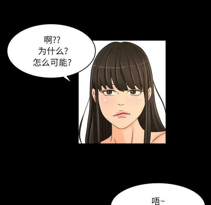 专属契约 - 第27章 - page 80