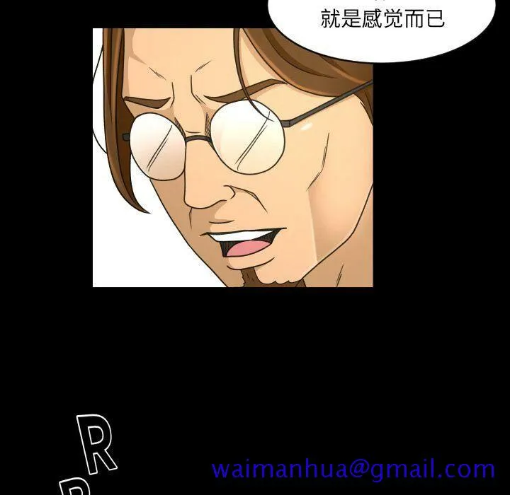 专属契约 - 第27章 - page 81