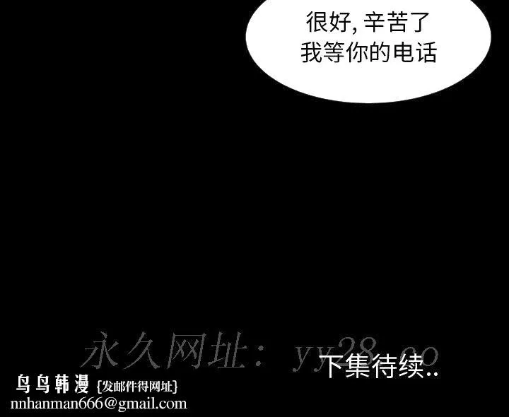 专属契约 - 第27章 - page 88