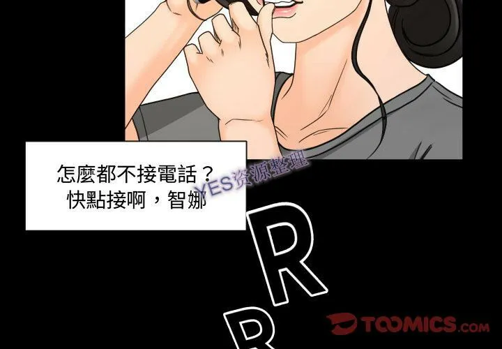 专属契约 - 第21章 - page 2