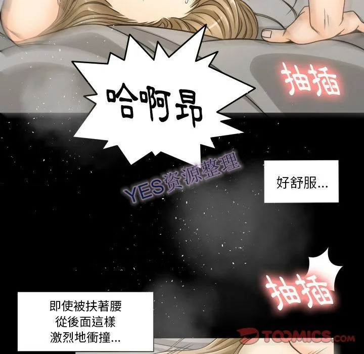 专属契约 - 第21章 - page 10