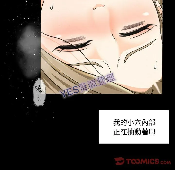 专属契约 - 第21章 - page 14
