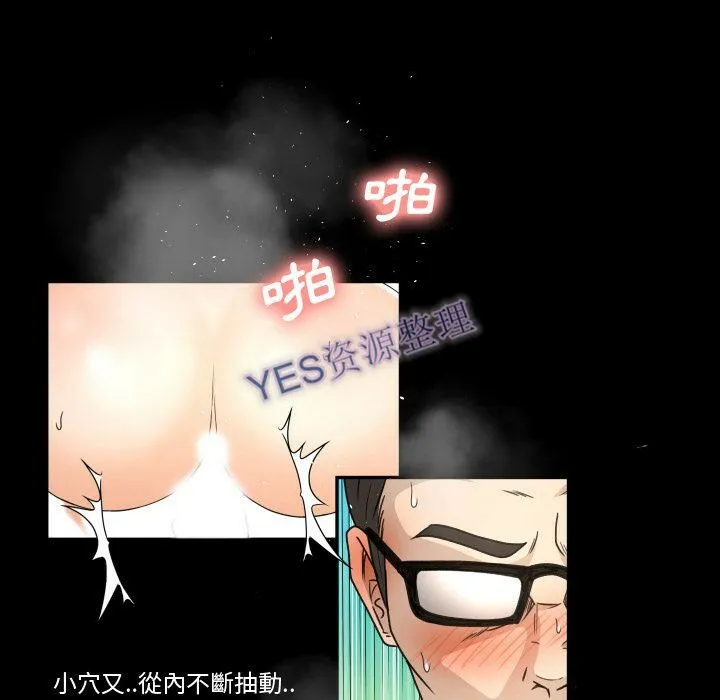 专属契约 - 第21章 - page 15