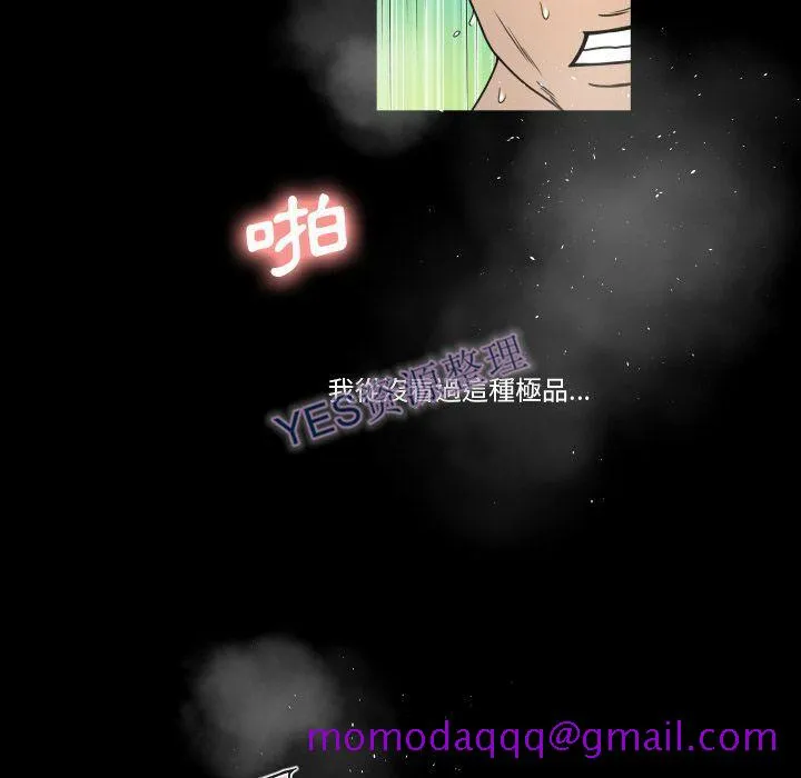 专属契约 - 第21章 - page 16