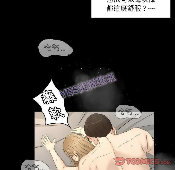 专属契约 - 第21章 - page 22