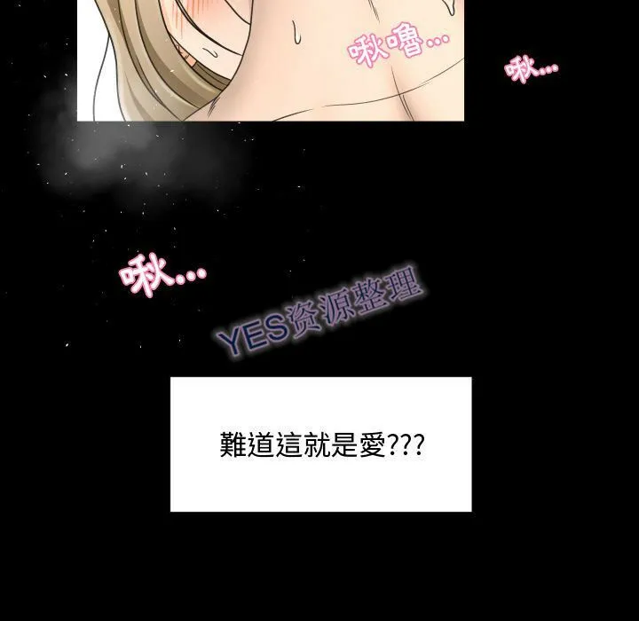 专属契约 - 第21章 - page 25