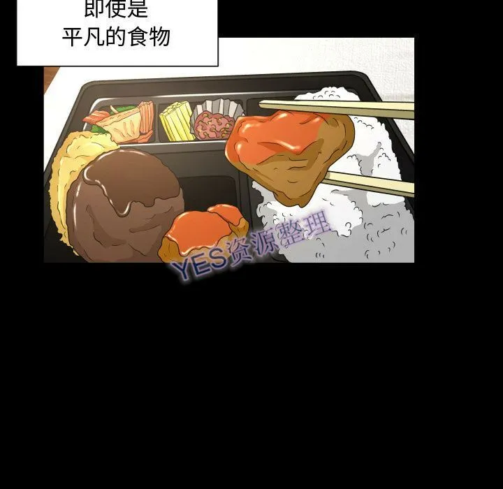 专属契约 - 第21章 - page 27