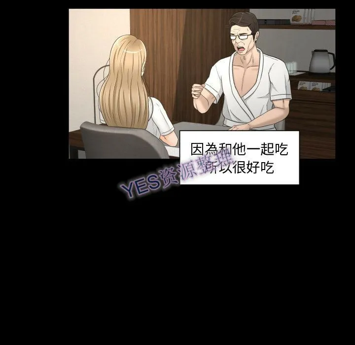 专属契约 - 第21章 - page 28