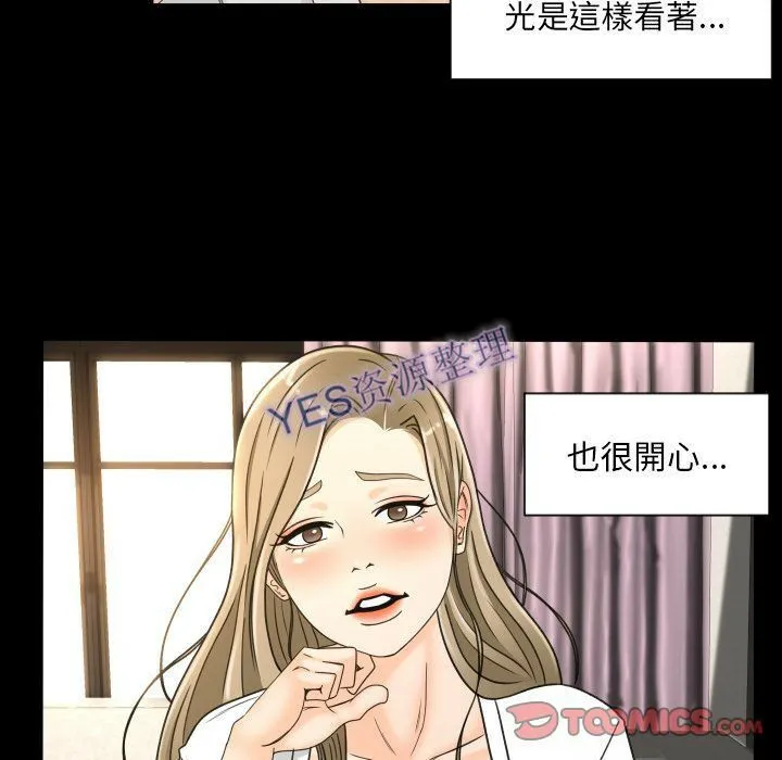专属契约 - 第21章 - page 30
